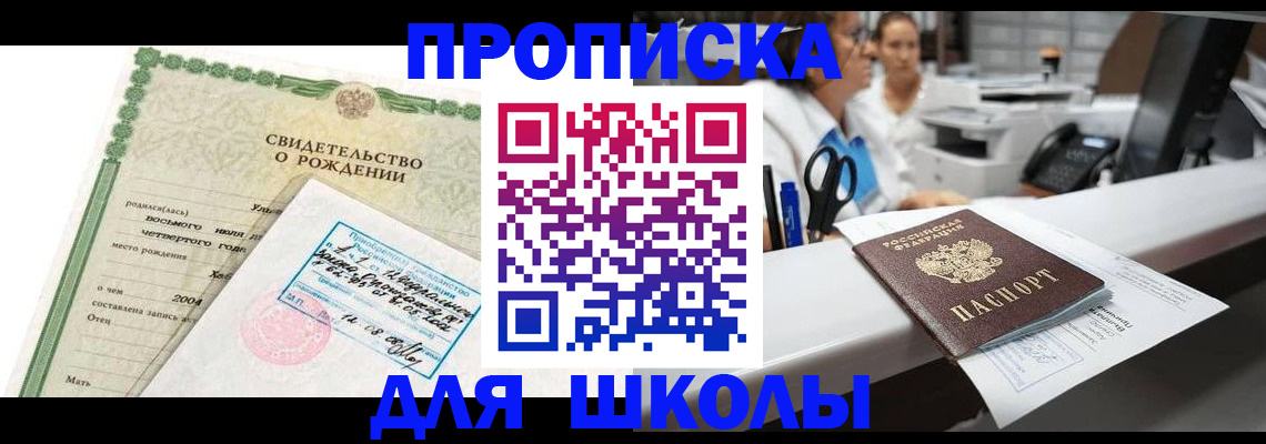 регистрация для дет. сада в Ртищево